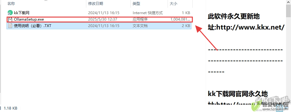 ollama安装包纯净版