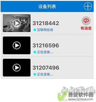 V380监控app