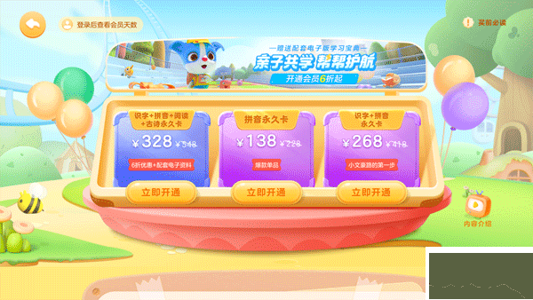 帮帮拼音
