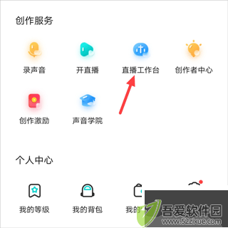 Sure竖耳app
