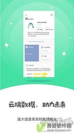 小怪兽早教安卓版