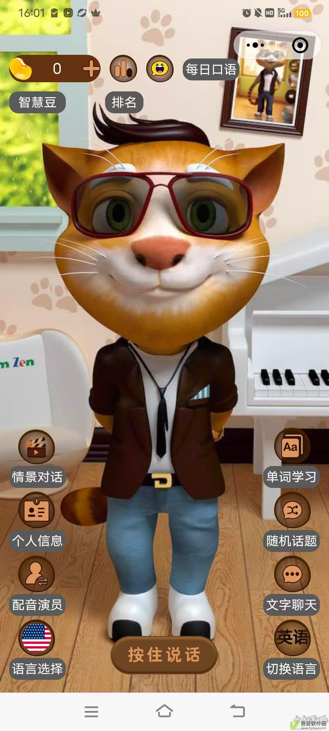 吉米猫英语