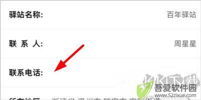 小扁担驿站app