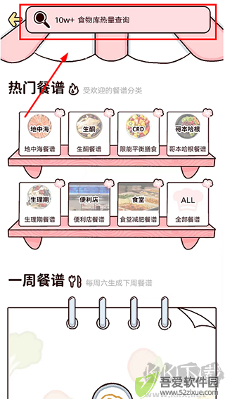 柠檬轻断食app