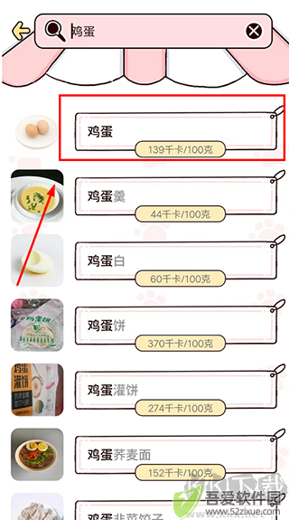 柠檬轻断食app