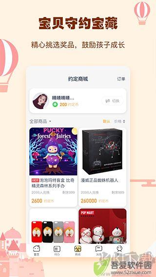 小约定