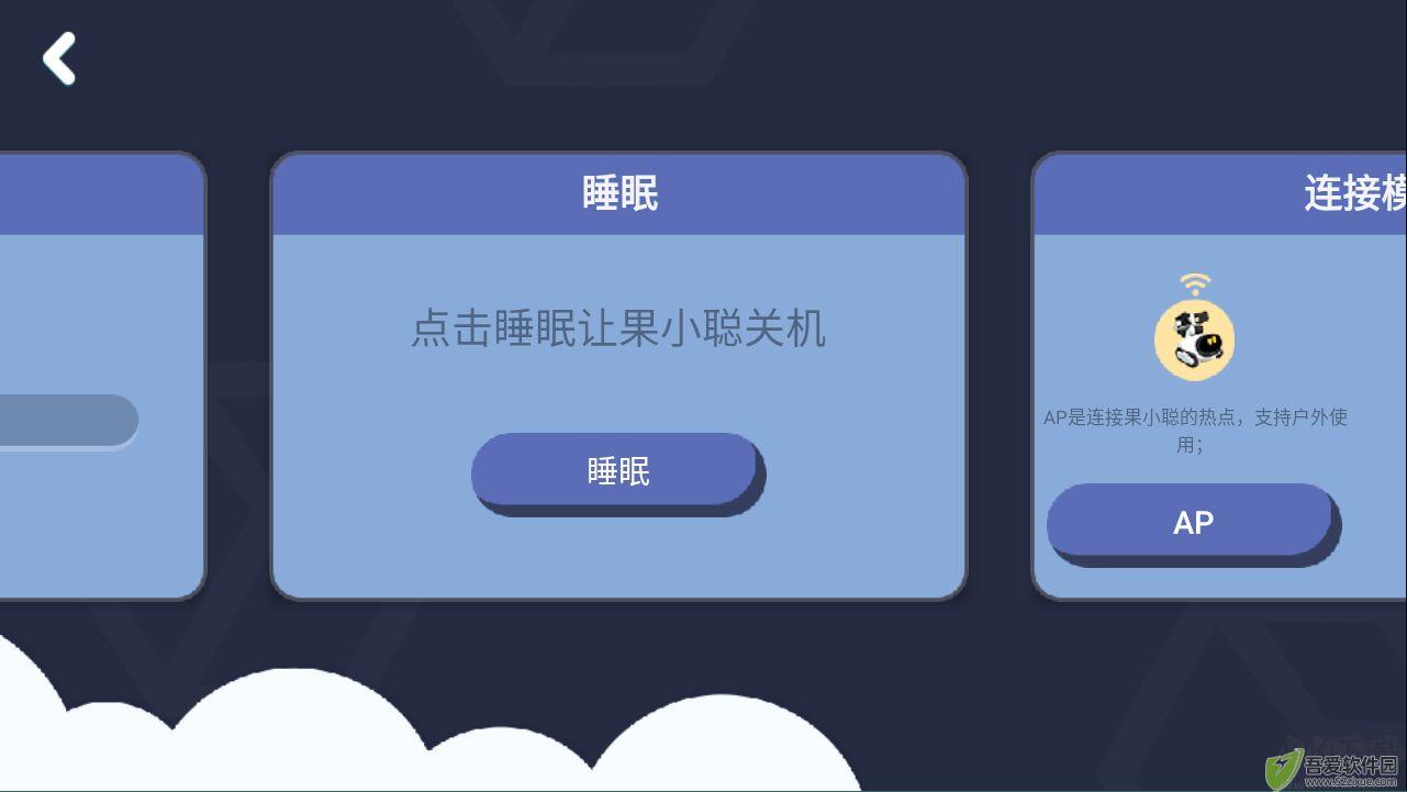 果小聪