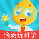 滴滴玩科学 v1.1.1免费版