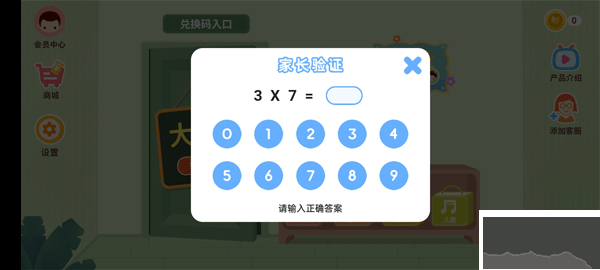 小狐狸ABC