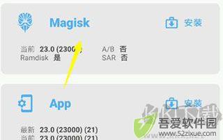 magisk面具app