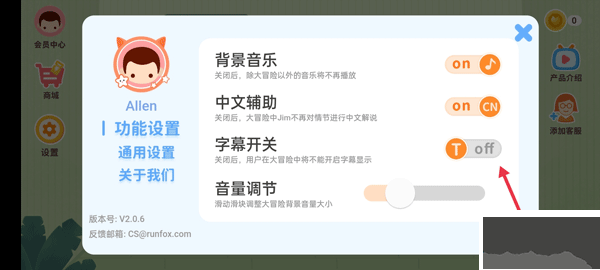小狐狸ABC