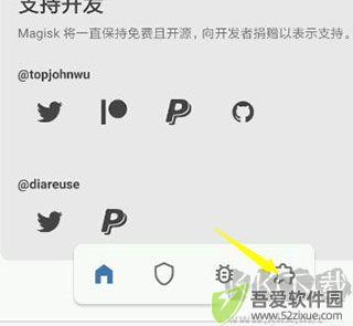 magisk面具app
