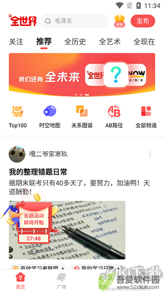 全知识