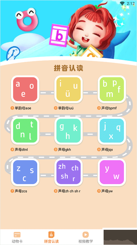 宝宝知道