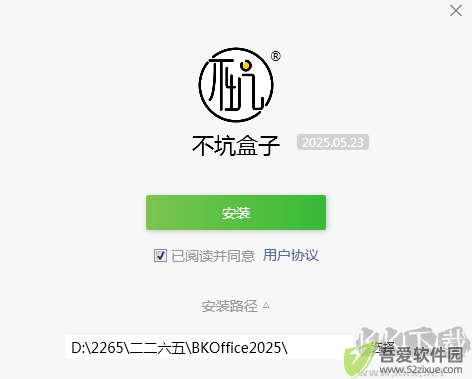 不坑盒子安装教程
