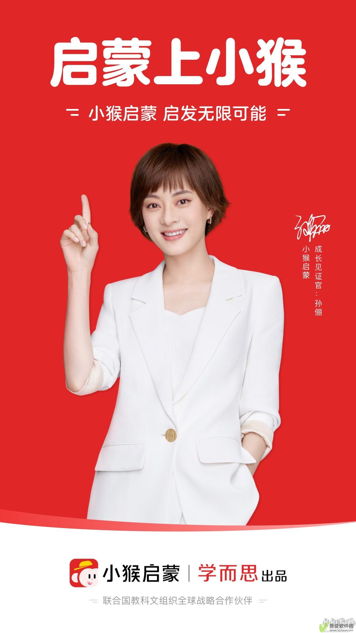 小猴启蒙