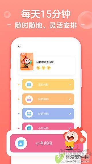 小猴启蒙
