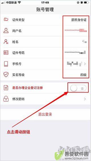 登记注册身份验证app