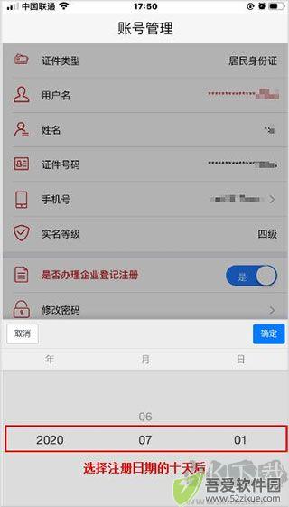 登记注册身份验证app