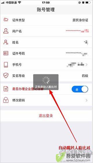 登记注册身份验证app