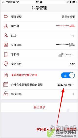 登记注册身份验证app