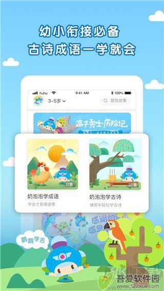呼呼收音机