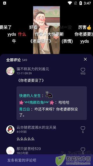 水母动漫app