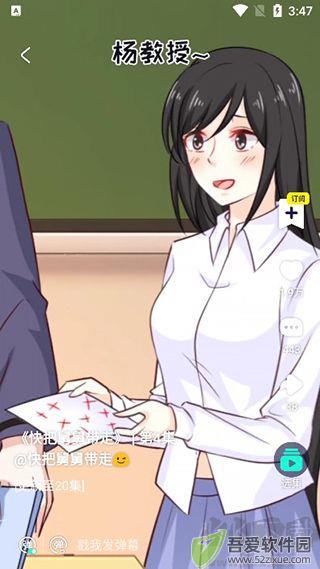 水母动漫app