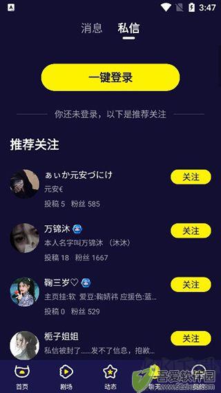 水母动漫app
