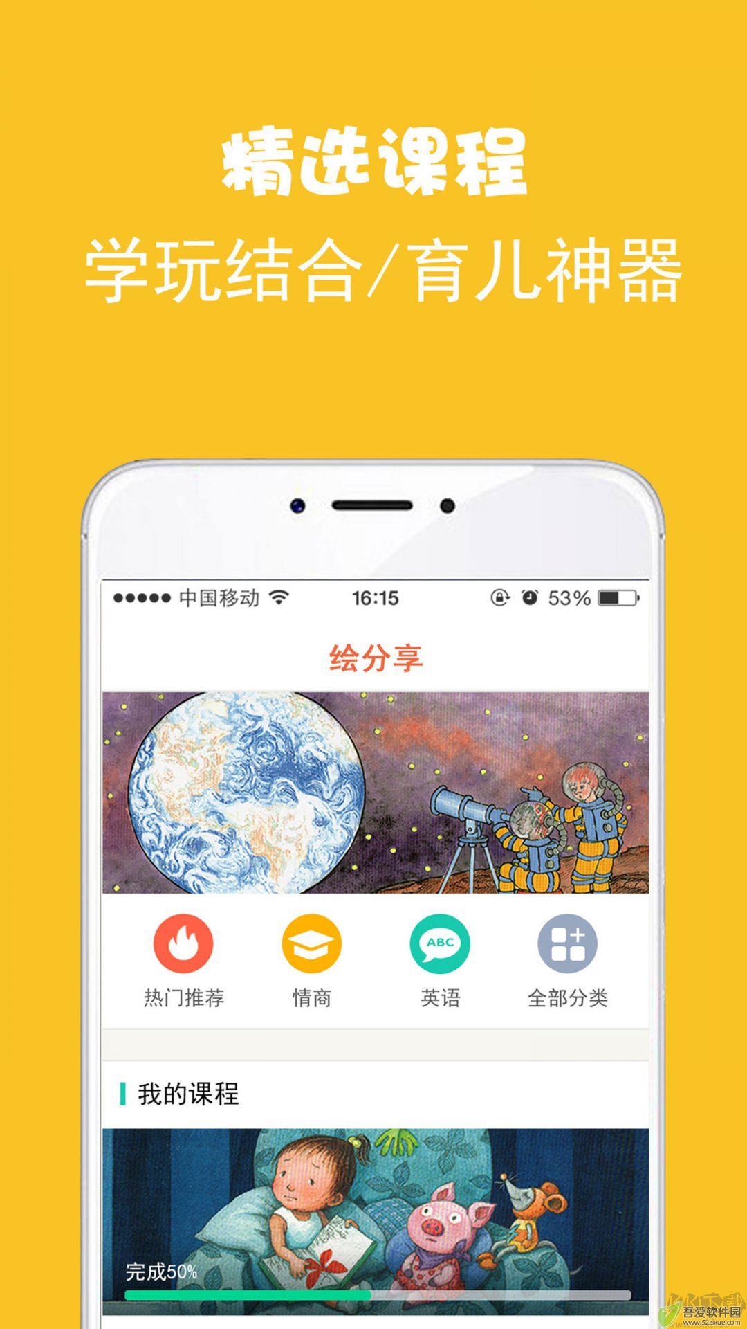 绘分享