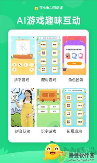 荷小鱼手机版