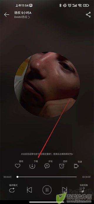 天天静听app