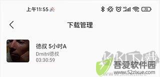 天天静听app