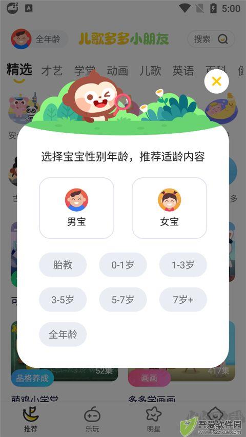 儿歌多多小朋友版