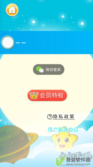 胎教早教故事