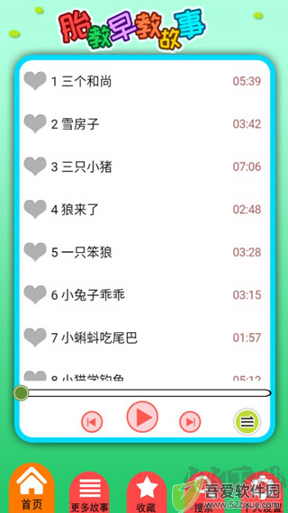 胎教早教故事