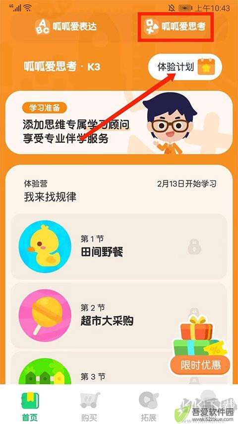 叽里呱啦学英语