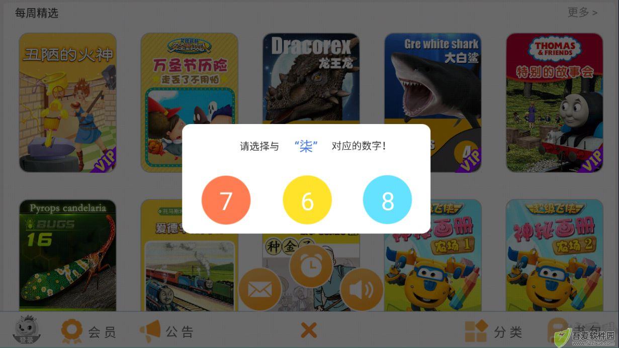 宝贝童话
