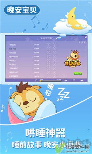 宝贝童话