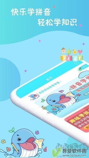 幼小衔接拼音