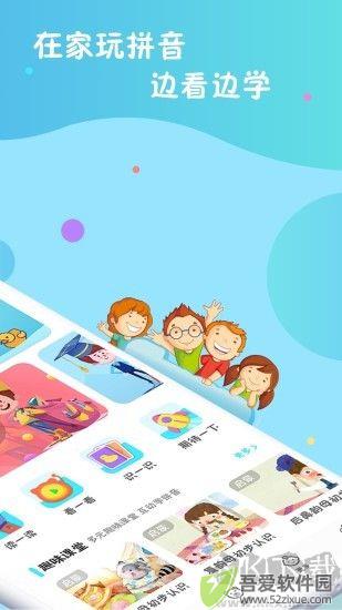 幼小衔接拼音