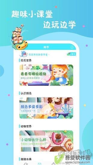 幼小衔接拼音