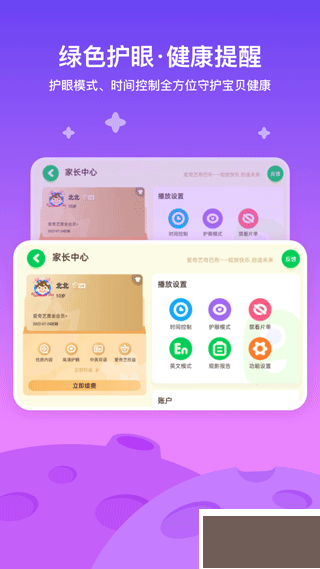 爱奇艺奇巴布