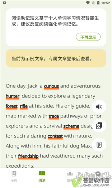 无痛背单词