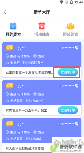 袋鼠装修app