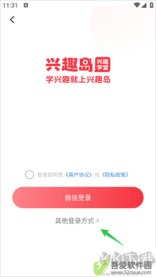 兴趣岛app