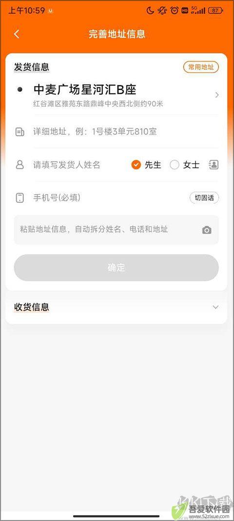 UU跑腿