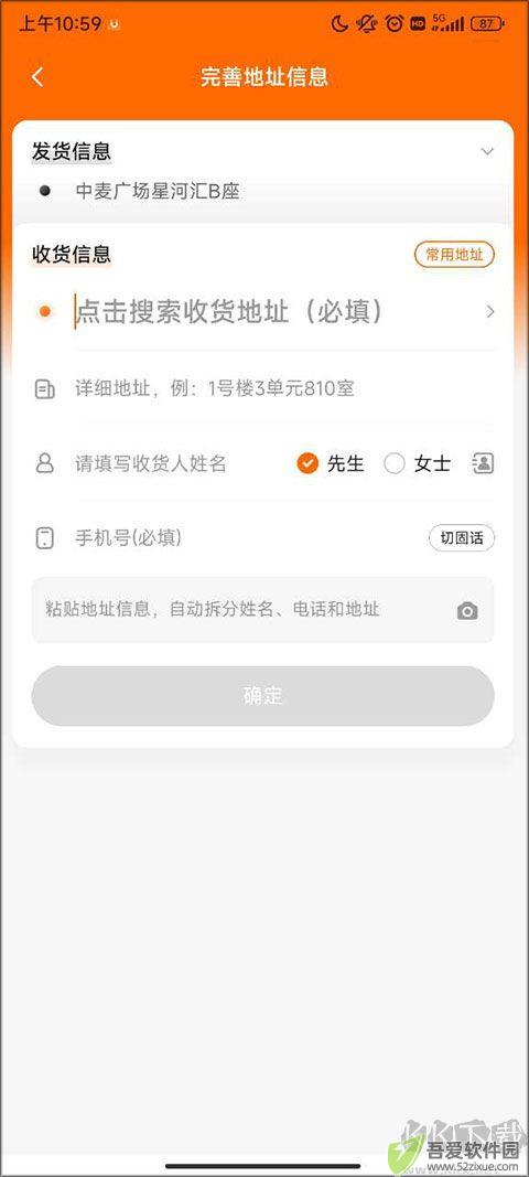 UU跑腿
