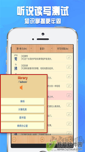 好爸妈点读