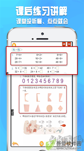 好爸妈点读
